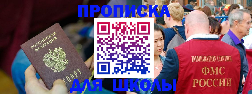 временная регистрация 2025 в Боготоле