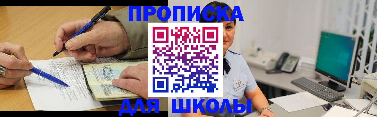 временная регистрация в Боготоле