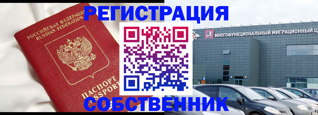 купить прописку в Боготоле