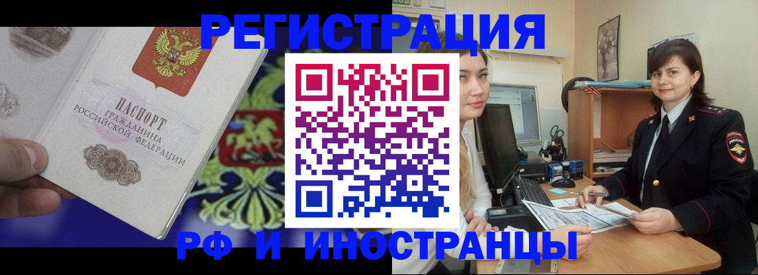 прописка для кредита в Боготоле