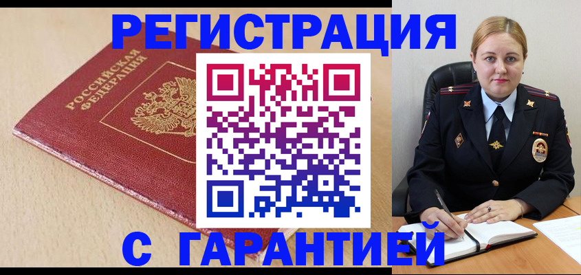 временная регистрация поиск в Боготоле