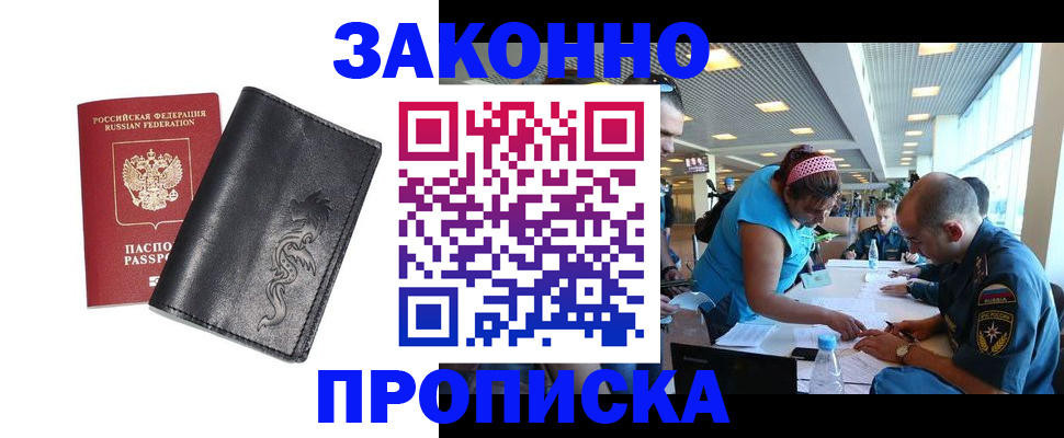 временная регистрация госуслуги в Боготоле