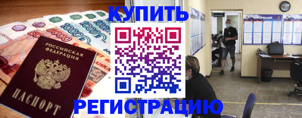 временная регистрация собственник в Боготоле